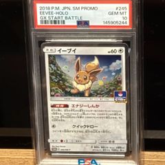 イーブイ プロモ PSA10 - メルカリ