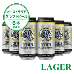 【6本セット】オーストラリア ローカルクラフトビール - BXR CERVEZA - Boxer Brewing Co.（送料無料）- 税込価格のサムネイル