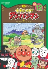 2026年最新】それいけ!アンパンマン 09 12の人気アイテム - メルカリ