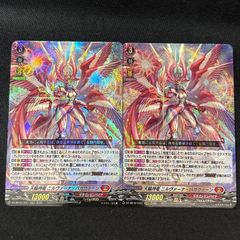 ヴァンガード 騎機奮迅ヴァルトロッサ＆ライエル rrr 2枚セット - メルカリ