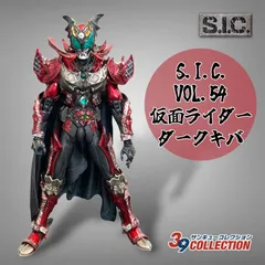2026年最新】S.I.C. 仮面ライダーの人気アイテム - メルカリ