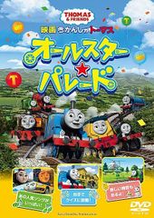 新品ケース交換済み きかんしゃトーマス映画、劇場版DVD10巻セット