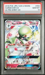 エルレイドEX P XY-P 084 PSA10 - メルカリ