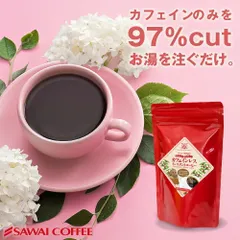 インスタントコーヒー カフェインレス ノンカフェイン コーヒー専門店の特選 インスタント コーヒー デカフェ 【追跡ゆうメール／同梱不可／代引き不可】のサムネイル