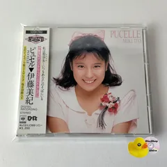 2026年最新】伊藤美紀の人気アイテム - メルカリ