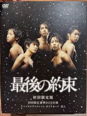 嵐 最後の約束〈2枚組〉DVD - メルカリ