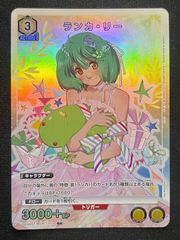 ユニオンアリーナ ランカ スタートデッキ プロモ パラレル - メルカリ