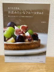 新品同様『MATHIEU PACAUD Vol.1』マチューパコー フランス料理 - メルカリ