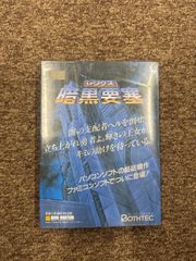 RINNE;輪廻 レリクス4 ファルコム レア レトロWindows用PCゲーム
