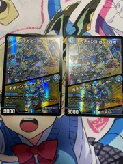 ガチャンコガジェロボ　2枚【0128】