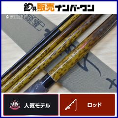 訳アリ SHIMANO シマノ 初代 朱紋峰 二十四尺 24尺 へら竿 釣竿 - メルカリ