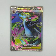 送料無料 メガリザードンXex SR MEGA 拡張パック インフェルノX 094