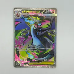 送料無料　 メガリザードンXex SR MEGA 拡張パック インフェルノX 094/080 美品#16284