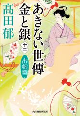 井上靖 海峡 角川文庫 初版 - メルカリ