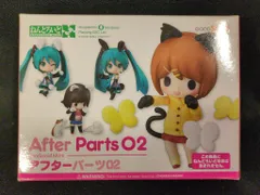 グッドスマイルカンパニー ねんどろいどもあ アフターパーツ2 2