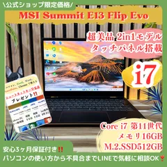 2026年最新】MSI ノートPCの人気アイテム - メルカリ