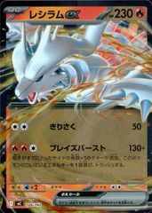 レシラム：ポケモンセンター PROMO XYシリーズプロモーションカー