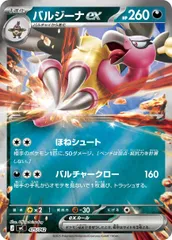 475/742 ミラー仕様)バルジーナexのサムネイル