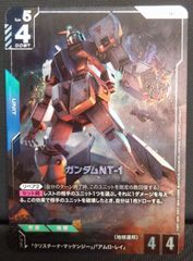 ガンダムカード ガンダムNT-1 GD03-001 LR+ パラレル 即日発送 - メルカリ