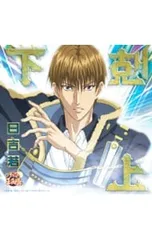 2026年最新】日吉若 cdの人気アイテム - メルカリ