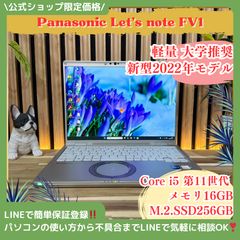 新型2022年発売 ‼️Let's noteFV1☘️メモリ16GB☘軽量ノートPC - メルカリ