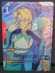 ガンダムカードゲーム GD03 ラウ・ル・クルーゼ LR＋ パラレル - メルカリ