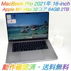 2026年最新】macbook pro 16インチ 64gb 2tbの人気アイテム - メルカリ