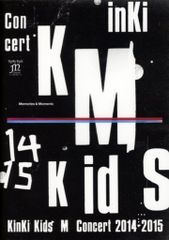 KinKi Kids 2014-2015 Mコン 初回盤 DVD - メルカリ