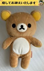 リラックマ 7th限定ぬいぐるみBIG 2003 復刻版 - メルカリ