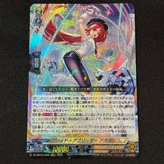 RRR 湖心の学匠 フォンタイン 赫月ノ使者 ヴァンガード - メルカリ