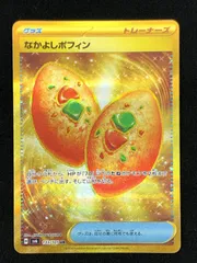 2026年最新】なかよし ポフィン URの人気アイテム - メルカリ