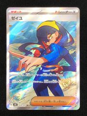 ゼイユ SR 変幻の仮面 123/101 3枚 - メルカリ