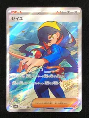 2026年最新】ポケモンカードゼイユSRの人気アイテム - メルカリ