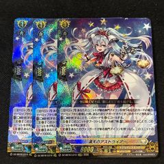 SR Bel-Fiore スエラ 赫月ノ使者 ヴァンガード - メルカリ