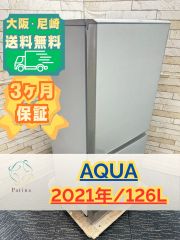 大阪送料無料★3か月保障付★冷蔵庫★2022年★AQR-20N(W)★R-204 大阪・尼崎配送設置無料☆3か月保障付き☆AQR-14E2(W)☆R-1793 - メルカリ