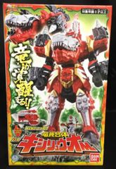 竜装合体 DX キシリュウオー スリーナイツ パキガルー セット - メルカリ