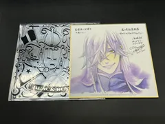 2026年最新】黒執事 色紙 特典の人気アイテム - メルカリ 2026年最新】黒執事 色紙 特典の人気アイテム - メルカリ