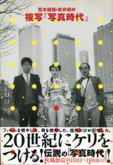 初版】平凡社 荒木経惟写真全集 4冊セット - メルカリ