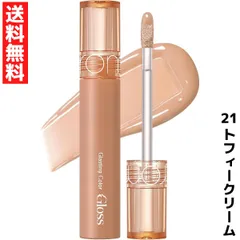 rom&nd ロムアンド Glasting Color Gloss グラスティングカラーグロス リップ グロス 21 トフィークリーム 韓国 コスメ ぷるぷる 艶リップ ヌード ヌーディー カラー ベージュ 平成 メイクのサムネイル
