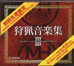 게임 CD [첫회판] 몬스터 헌터 사냥 음악집 III 몬스터 헌터 휴대용 3rd&레어 트럭