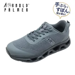 Arnold Palmer アーノルドパーマー AP0073 グレー メンズ スニーカー ハンズフリー シューズ スライドフィット 手を使わず履ける 幅広 軽量 通学 靴のサムネイル