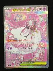 2026年最新】メガディアンシーex sarの人気アイテム - メルカリ