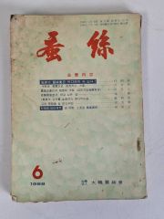 中川一政画集 1972 定価42000円 和書 本 古書 古本 中古本 - メルカリ
