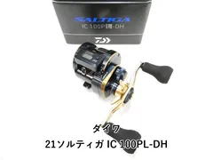2026年最新】ソルティガic ハンドルの人気アイテム - メルカリ