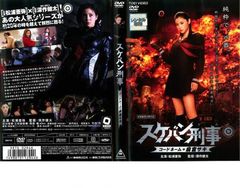 スケバン刑事 コードネーム＝麻宮サキ』 DVD特典 80's ヨーヨー - メルカリ