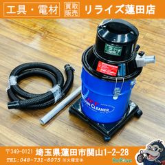 蔵王産業 リンサーバキューム WETV-21Y 業務用 掃除機 乾湿両用 - メルカリ
