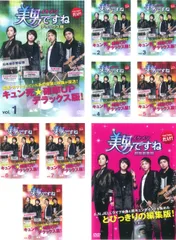 2026年最新】美男 イケメン ですね デラックス版 全8巻セットの人気