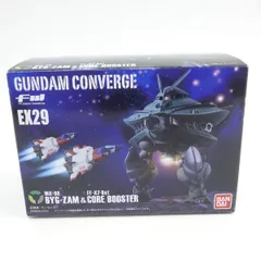 2026年最新】FW GUNDAM CONVERGE EX29 ビグ・ザム＆コア・ブースター