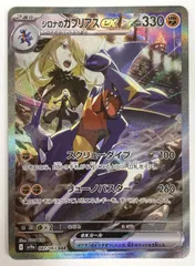 2026年最新】シロナ psa9の人気アイテム - メルカリ