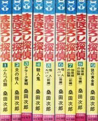 少年画報社 ヒットコミックス 桑田次郎 まぼろし探偵 全9巻 初版セット